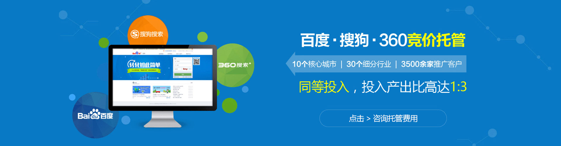 泗县百度推广优化